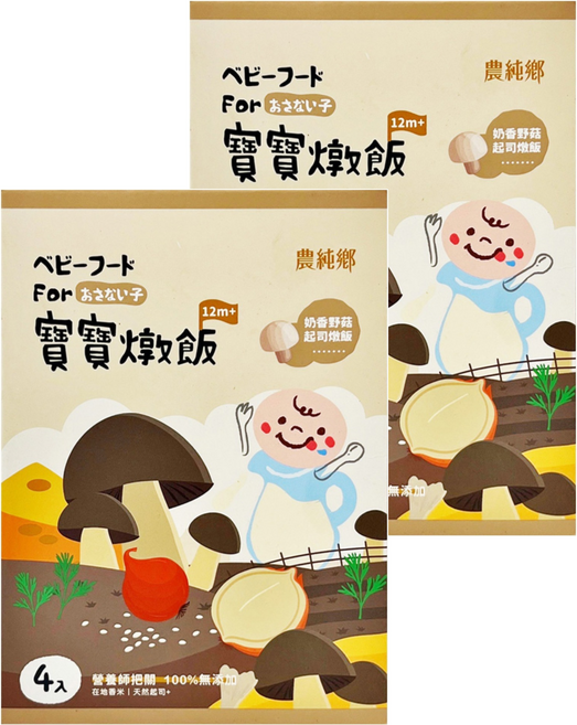 農純鄉 寶寶燉飯 奶香野菇起司 1歲以上 4包, 600g, 2盒