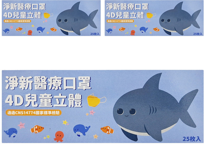 淨新科技 兒童4D立體細耳醫療口罩, 25片, 3盒, 霧粉色
