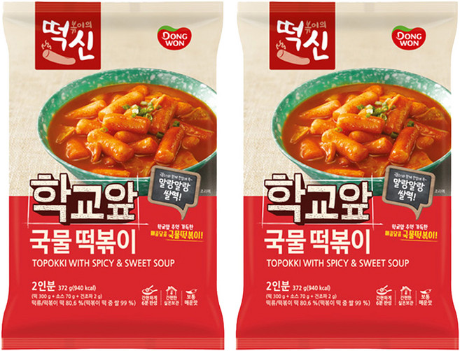 The God Of Tteokbokki 東遠 學校前 湯式辣炒年糕, 372g, 2個