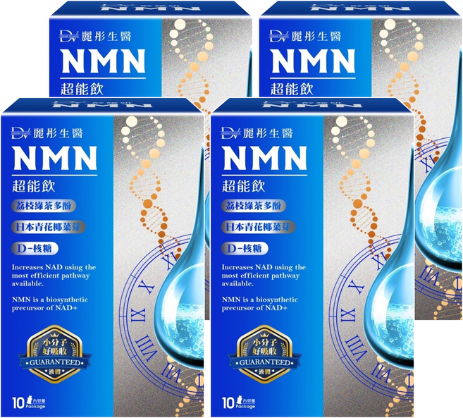 DV 麗彤生醫 NMN 超能飲 青花椰菜芽萃取物, 10包, 20ml, 4盒