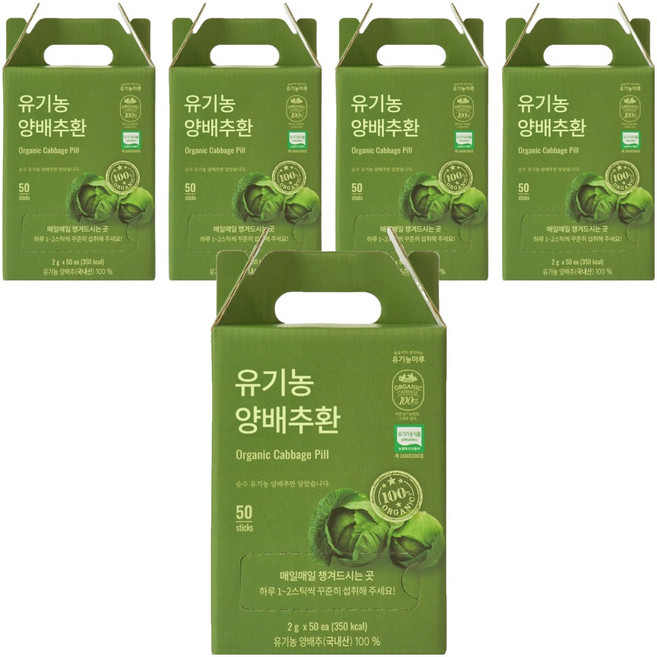 Organicmaru 高麗菜保健丸隨身包 50條入, 100g, 5個