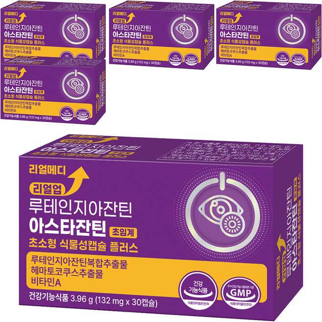 REALMEDION 葉黃素 玉米黃素 蝦紅素 超臨界 超小型 植物性膠囊 Plus 眼睛健康 紅球藻 3.96g, 5個, 30錠