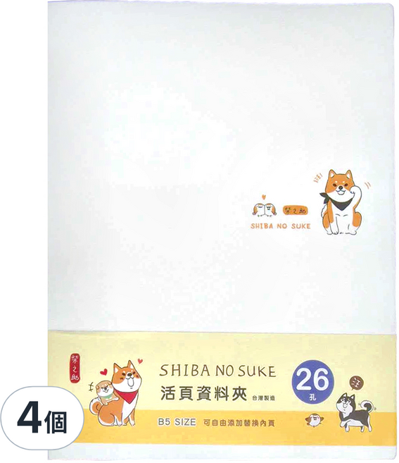 Sunny 三瑩文具 柴之助活頁資料夾 26孔 6歲以上, 招手柴白, 4個