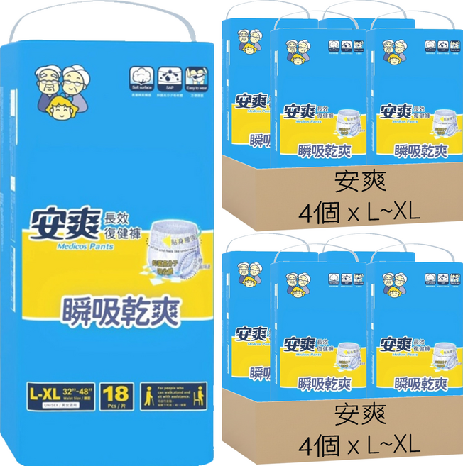 安爽 長效復健褲, 8個, 18個裝, L~XL