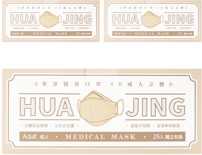 華淨醫材 醫用口罩4D成人立體, 燕麥奶, 25片, 3盒