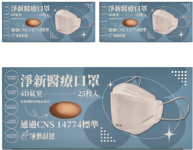 淨新科技 4D成人立體細耳醫療口罩, 25片, 3盒, 泰奶