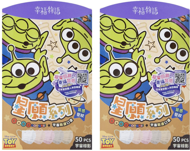 明基健康生活 幸福物語 星願系列 成人平面防護口罩, 三眼怪宇宙棕影, 50片, 2盒