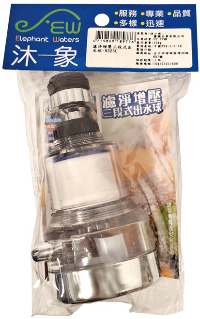 Elephant Waters 沐象 濾淨增壓三段式出水球, 1個