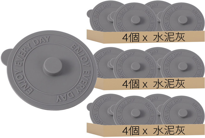 G676 矽膠密封杯蓋 12個 10 x 10cm 水泥灰 防塵 防水防漏 耐磨 柔軟 不粘污漬 輕鬆洗