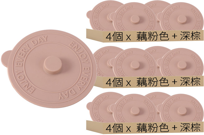 小麥購物 矽膠密封杯蓋 奶油系 防燙 防塵 藕粉色 + 深棕 10cm x 10cm 12個 g676