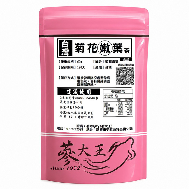 蔘大王 台灣菊花嫩葉茶, 50g, 1個, 1個裝