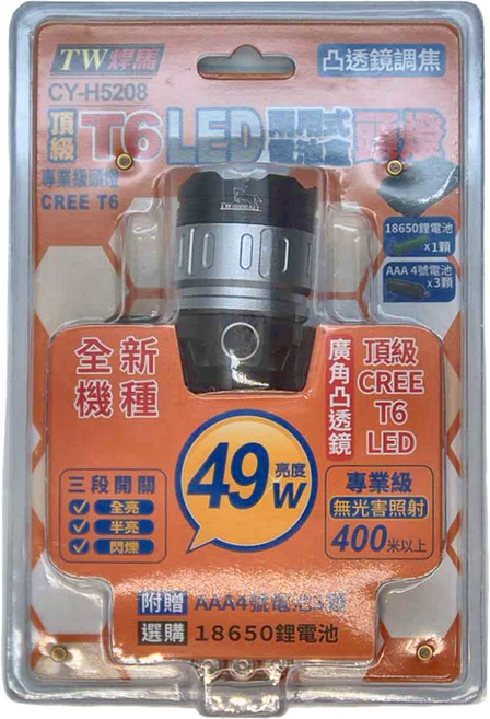 TWHAMMER 焊馬 T6 LED充電式兩用電池頭燈, 黑色, 1個