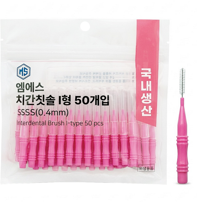 MS DENTAL I型牙間刷 SSSS, 0.4mm, 50支, 1包