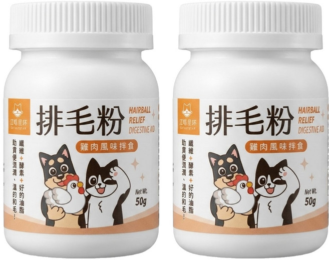 DOG CAT STAR 汪喵星球 排毛粉 犬貓適用 雞肉, 糞便潤滑 + 溫和排毛, 50g, 2罐