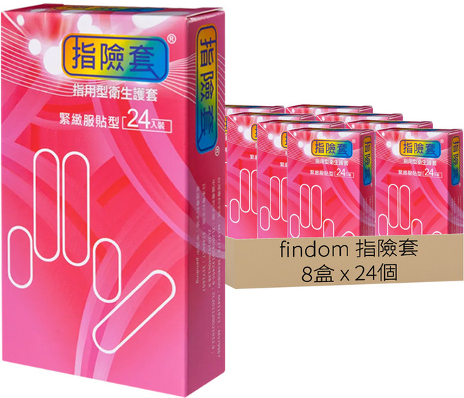 findom 指險套 標準版, 24個, 8盒