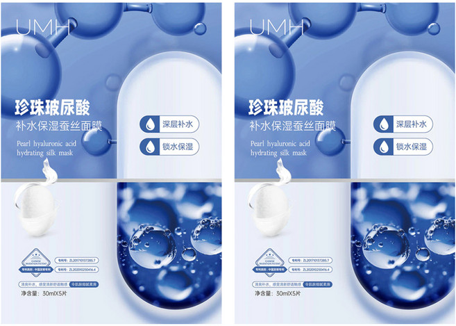 UMH 珍珠玻尿酸補水保濕蠶絲面膜 30ml, 5片, 2盒