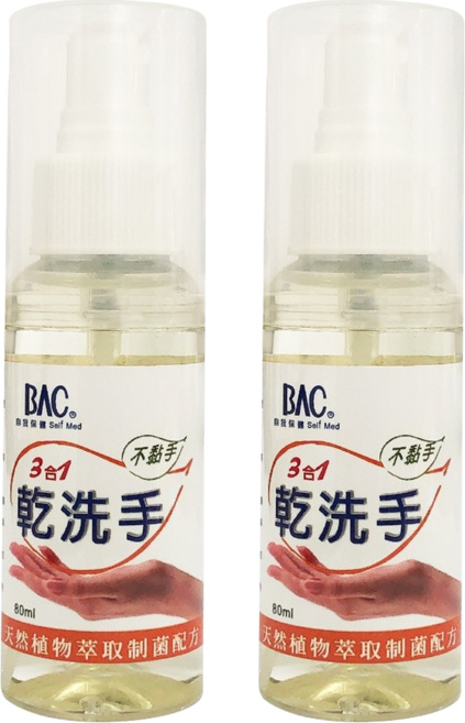 BAC 倍爾康 三合一乾洗手 噴霧式, 80ml, 2瓶