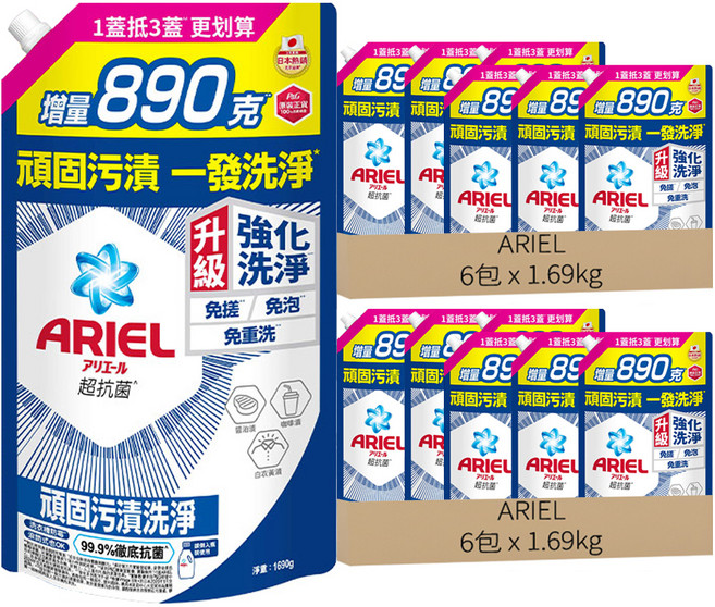 ARIEL 台灣公司貨 抗菌洗衣精補充包 抗菌去漬型, 1.69kg, 1入, 12包