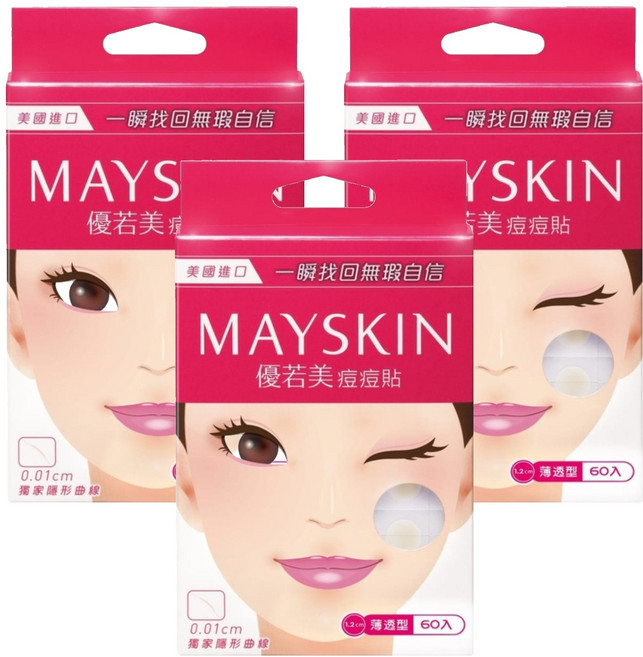 MAYSKIN 優若美 痘痘貼 薄透型, 3盒, 60入