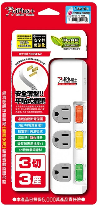 iPlus 保護傘 3切3座扁插延長線 PU-3335, 1.8m, 白色, 1個