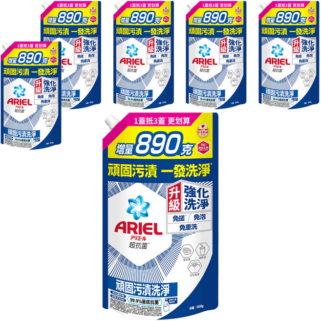 ARIEL 台灣公司貨 抗菌洗衣精補充包 抗菌去漬型, 1.69kg, 1入, 6包