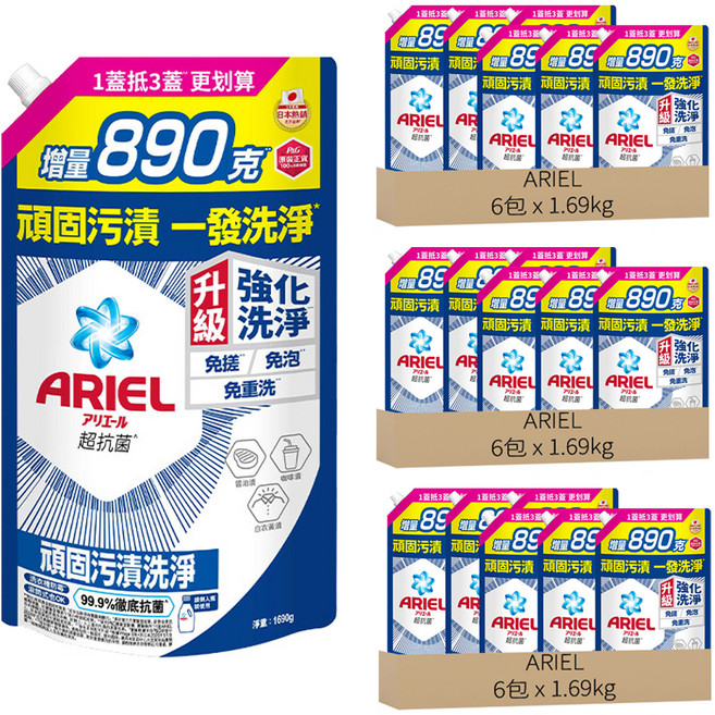ARIEL 台灣公司貨 抗菌洗衣精補充包 抗菌去漬型, 1.69kg, 1入, 18包