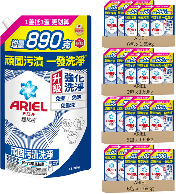 ARIEL 台灣公司貨 抗菌洗衣精補充包 抗菌去漬型, 1.69kg, 1入, 24包