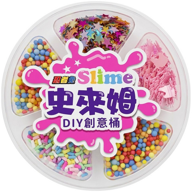幼福 忍者兔 Slime 史來姆DIY創意桶 史來姆6包 + 配件5種
