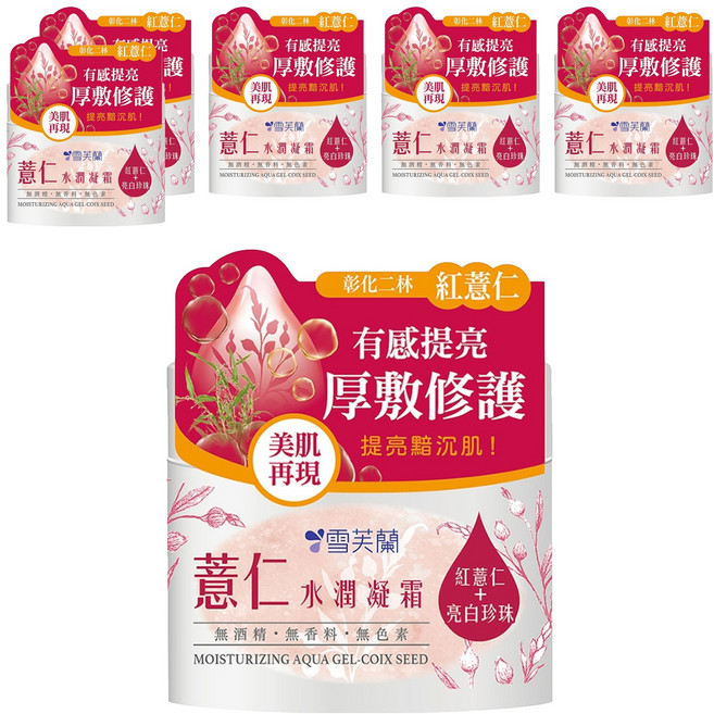 雪芙蘭 薏仁水潤凝霜, 130g, 6罐