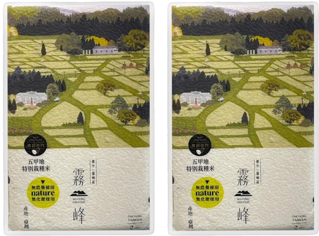WUFENG GREATEST 霧峰 五甲地特別栽種米真空包裝, 2個, 2kg, 二等米