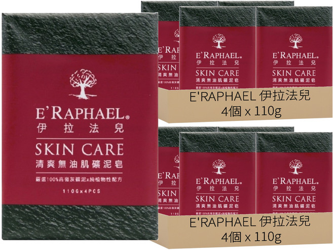 E'RAPHAEL 伊拉法兒 清爽無油礦泥皂, 110g, 8個