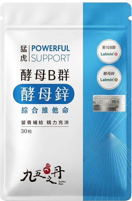 Jiu Wu Dan 九五之丹 猛虎 酵母B群 + 酵母鋅綜合維他命, 30顆, 500mg, 1包