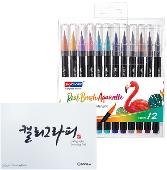 Skyglory 水溶性彩色毛筆 12色 + Dong-A 書法練習本 60頁, 1套