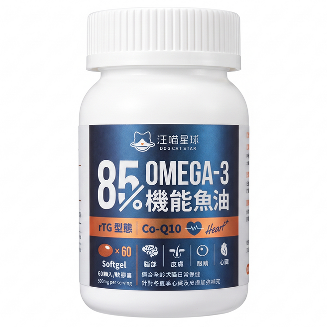 DOG CAT STAR 汪喵星球 85%頂級魚油 60顆, 500mg, 心臟/肝臟, 1罐