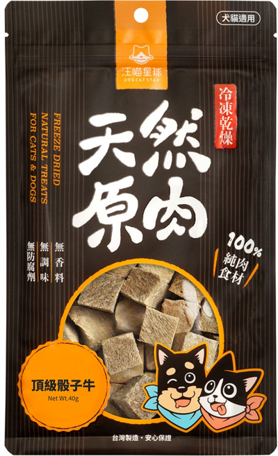 DOG CAT STAR 汪喵星球 冷凍乾燥小零嘴 犬貓適用, 頂級骰子牛, 40g, 1包