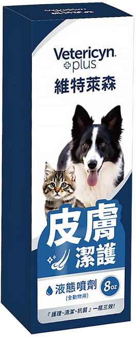 Vetericyn 維特萊森 plus 全動物皮膚三效潔護噴劑 液態, 237ml, 1瓶
