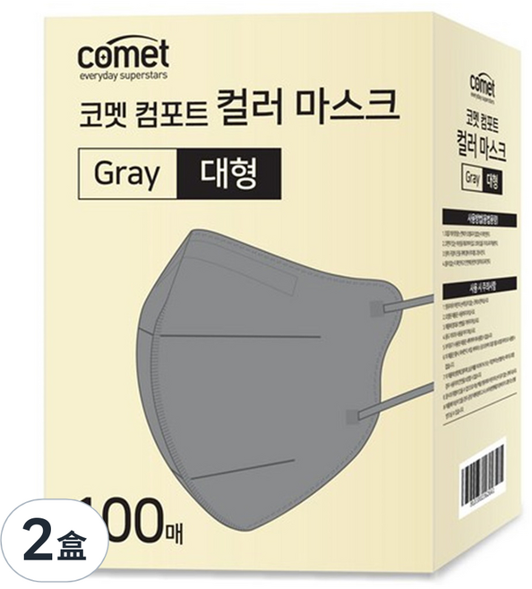 comet 舒適單色鳥嘴型口罩 L, 100片, 2盒, 灰色