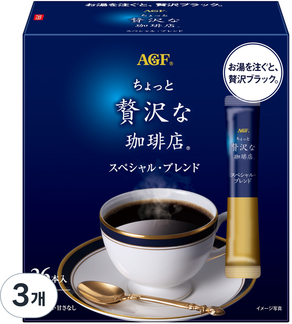 AGF 頂級黑咖啡隨身包 特級配方, 2g, 3個, 26入