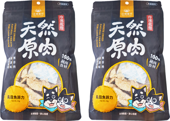 DOG CAT STAR 汪喵星球 冷凍乾燥小零嘴 犬貓適用, 虱目魚菲力, 50g, 2包