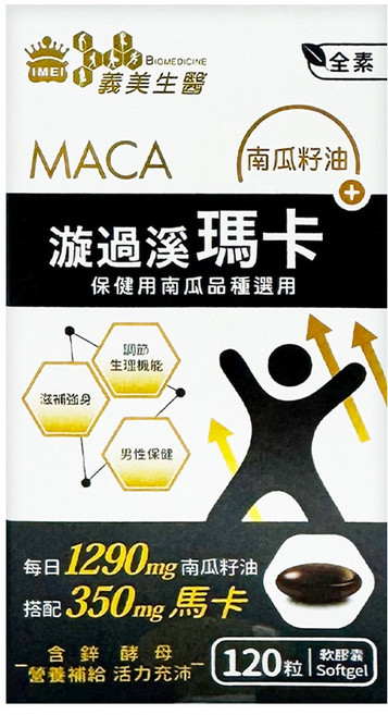 義美生醫 漩過溪瑪卡膠囊, 120顆, 1盒