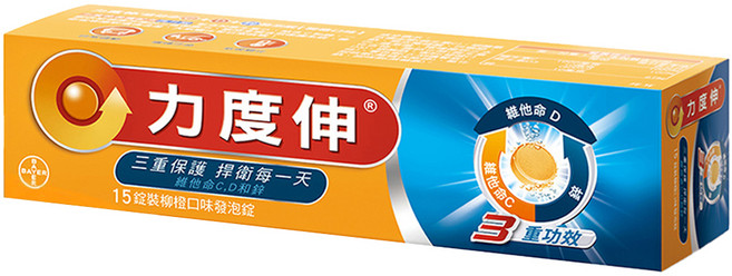 Redoxon 力度伸 維他命C + D + 鋅發泡錠 柳橙口味, 1盒, 15錠