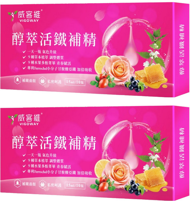 VIGOWAY 威客維 醇萃活鐵補精, 2盒, 15ml