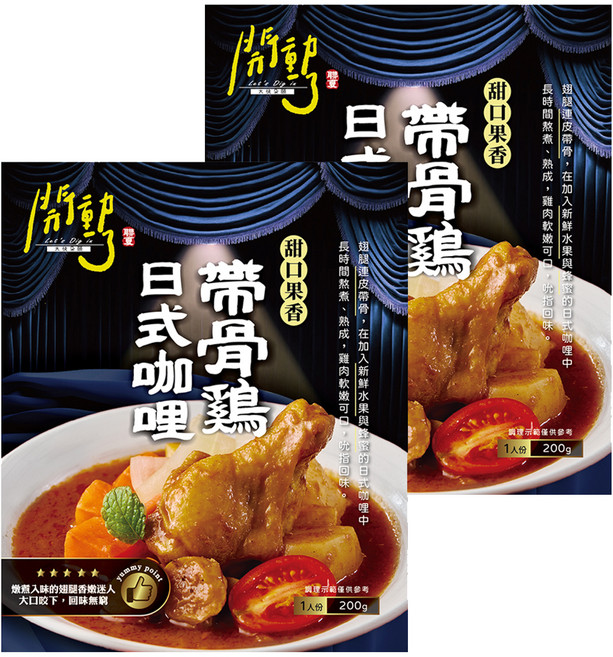聯夏 帶骨雞日式咖哩, 200g, 2個