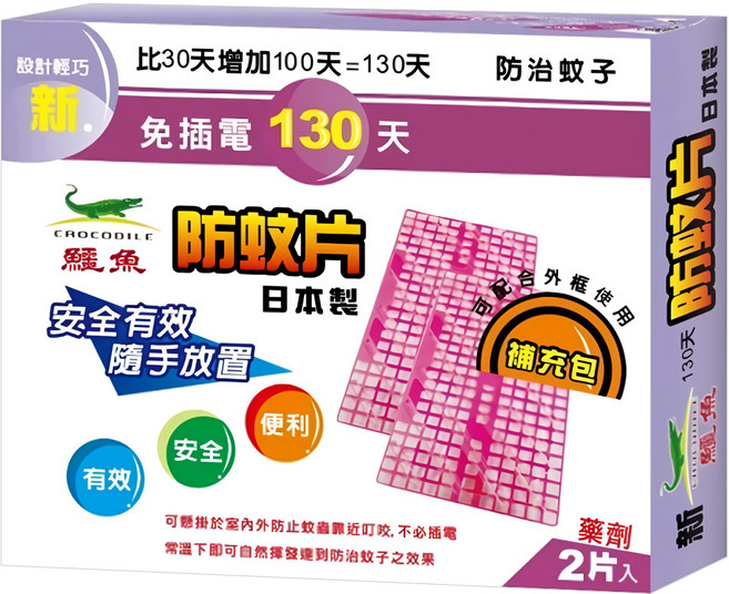鱷魚 130天防蚊片 補充包 2片, 5.7g, 1盒