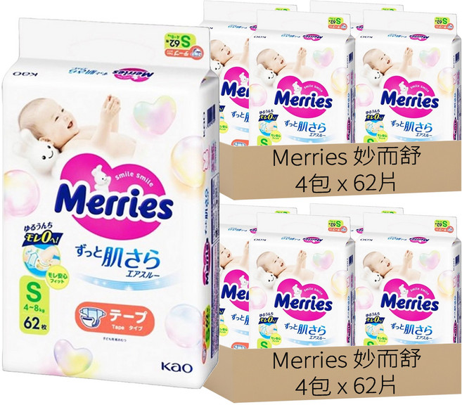 Merries 妙而舒 日本境內版 金緻柔點透氣黏貼型尿布 4~8kg, S, 496片