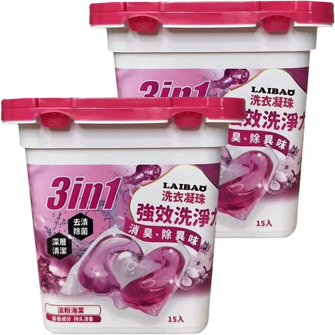 蕾寶 3合1洗衣凝珠 淡粉海棠 強效洗淨 持久留香 15顆/盒, 15顆, 2盒