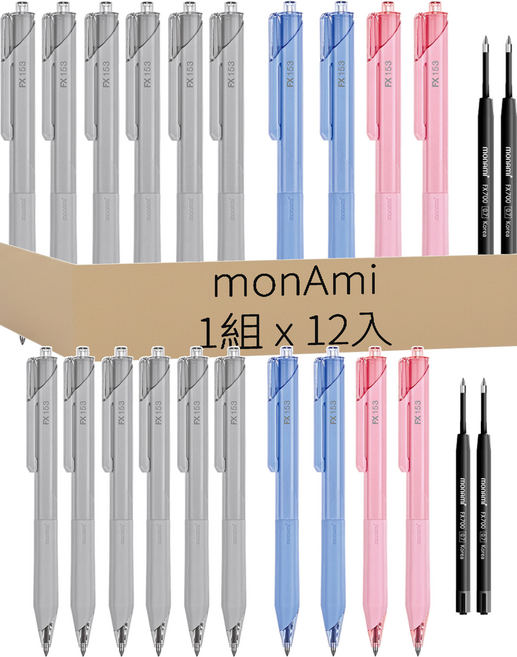 monAmi FX 153 六角圓珠筆 0.5mm 黑色 6支 + 藍色 2支 + 紅色 2支 + FX 700 筆芯 0.7mm 黑色 2支, 黑色 + 藍色 + 紅色, 1組