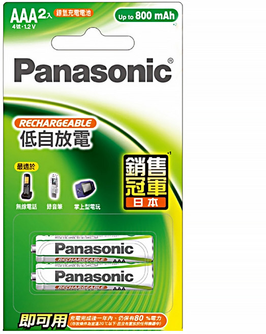 Panasonic 即可用充電池4號2B, 2顆, 1組