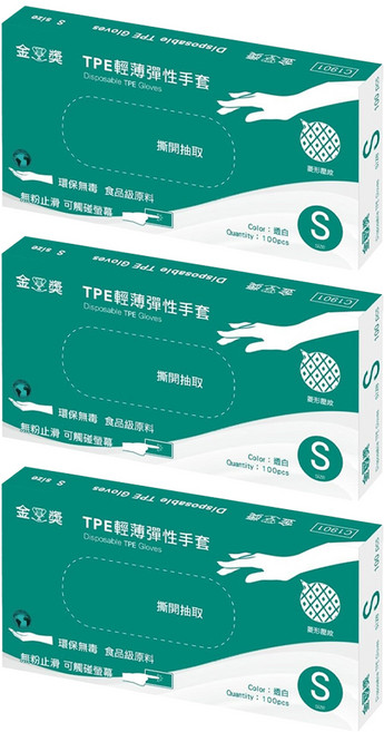 金獎 TPE輕薄彈性手套 S, 100個, 3盒