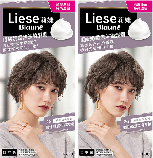 Liese 莉婕 頂級奶霜泡沫染髮劑, 2G 個性酷感亞麻灰棕, 2盒